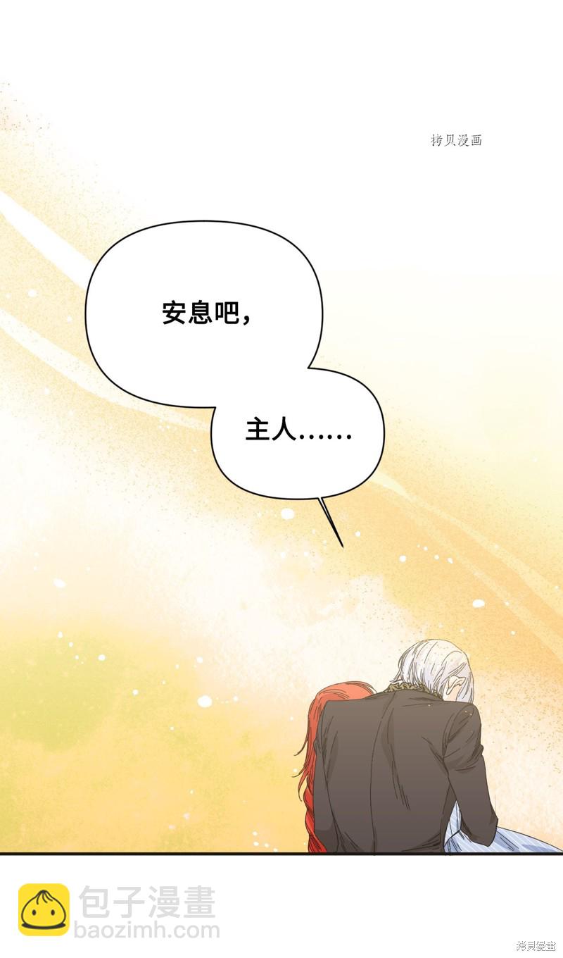 絕症惡女的幸福結局 - 第82話(2/2) - 5