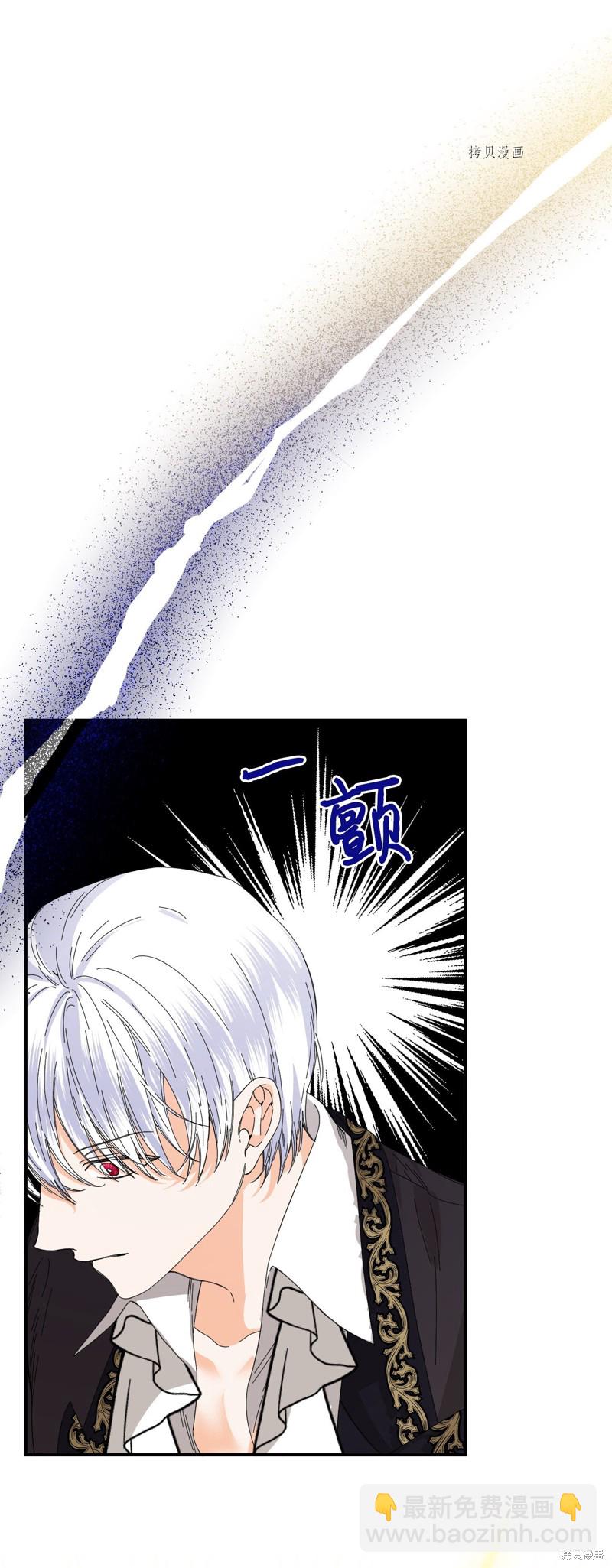 絕症惡女的幸福結局 - 第82話(2/2) - 1