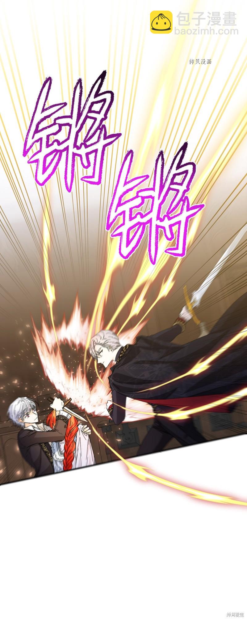 絕症惡女的幸福結局 - 第82話(2/2) - 2