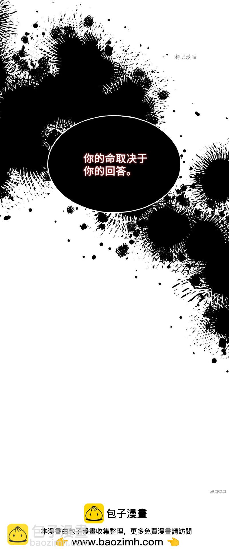 絕症惡女的幸福結局 - 第82話(2/2) - 5