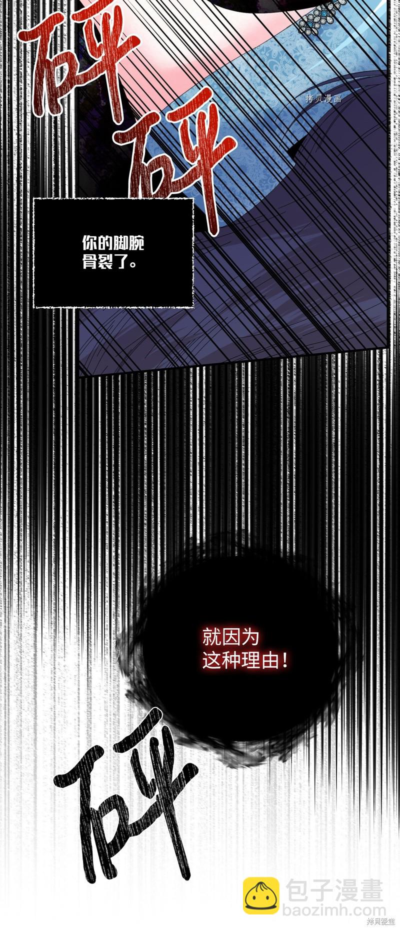 絕症惡女的幸福結局 - 第82話(1/2) - 1