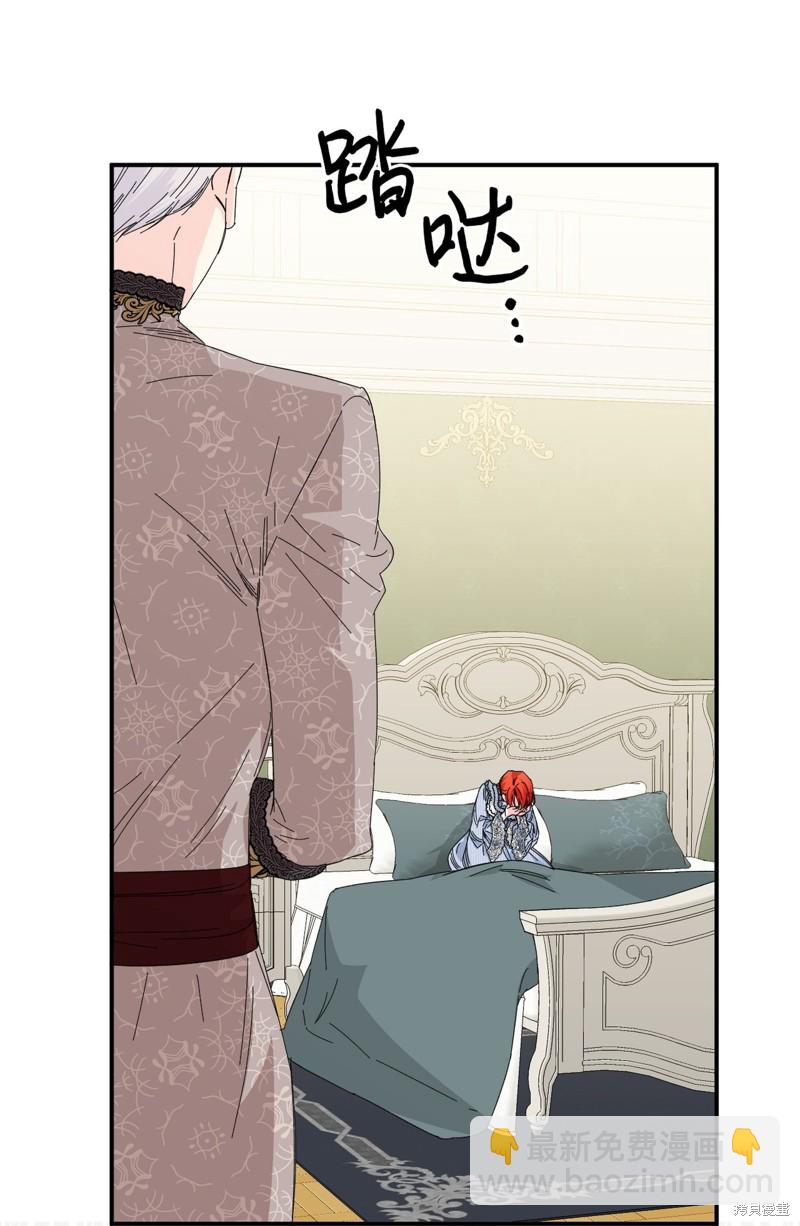 絕症惡女的幸福結局 - 第84話(1/2) - 2