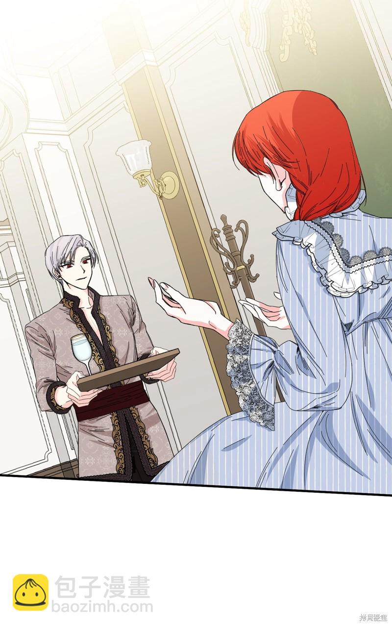 絕症惡女的幸福結局 - 第84話(1/2) - 4