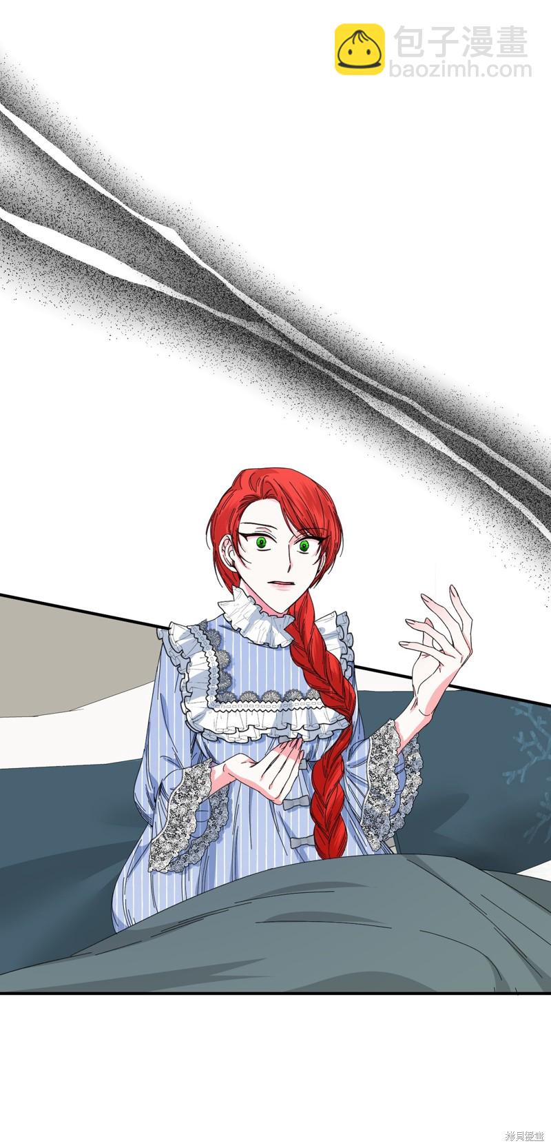 絕症惡女的幸福結局 - 第84話(1/2) - 5