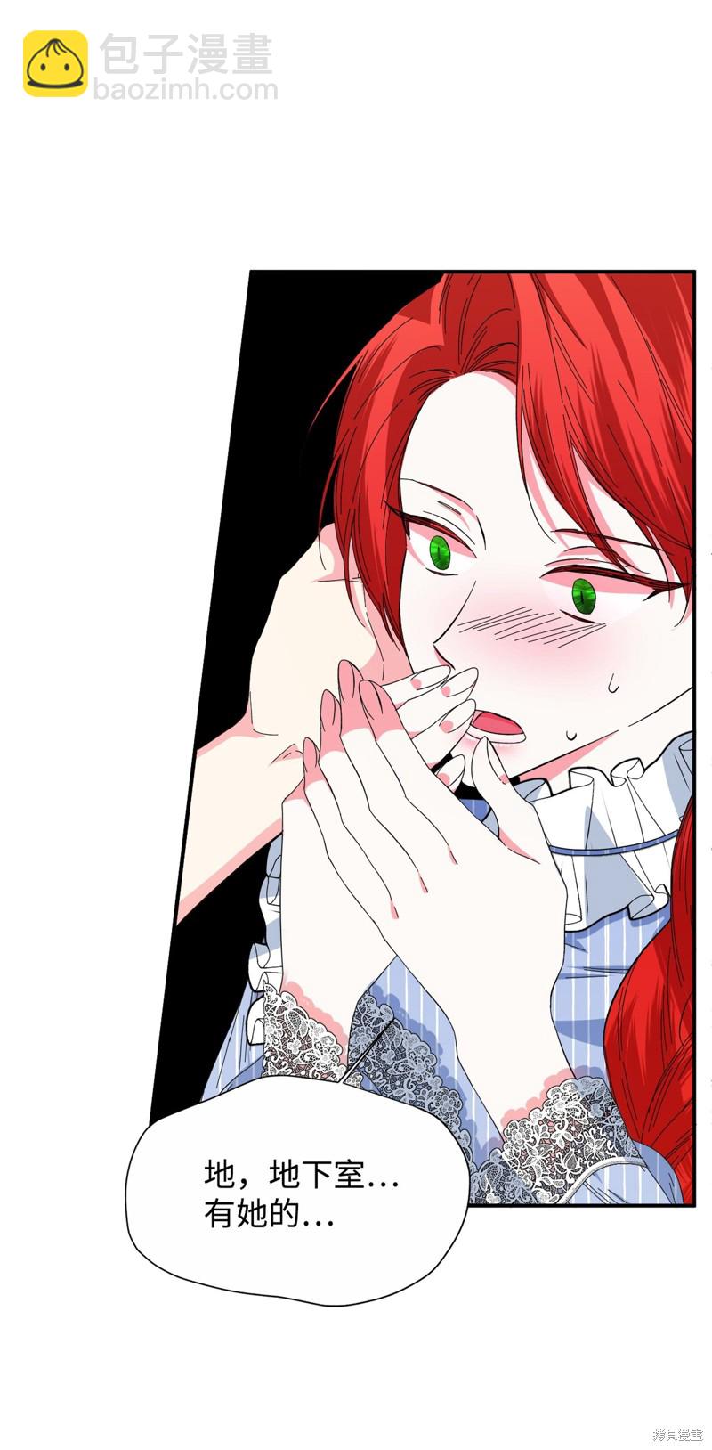 絕症惡女的幸福結局 - 第84話(1/2) - 5