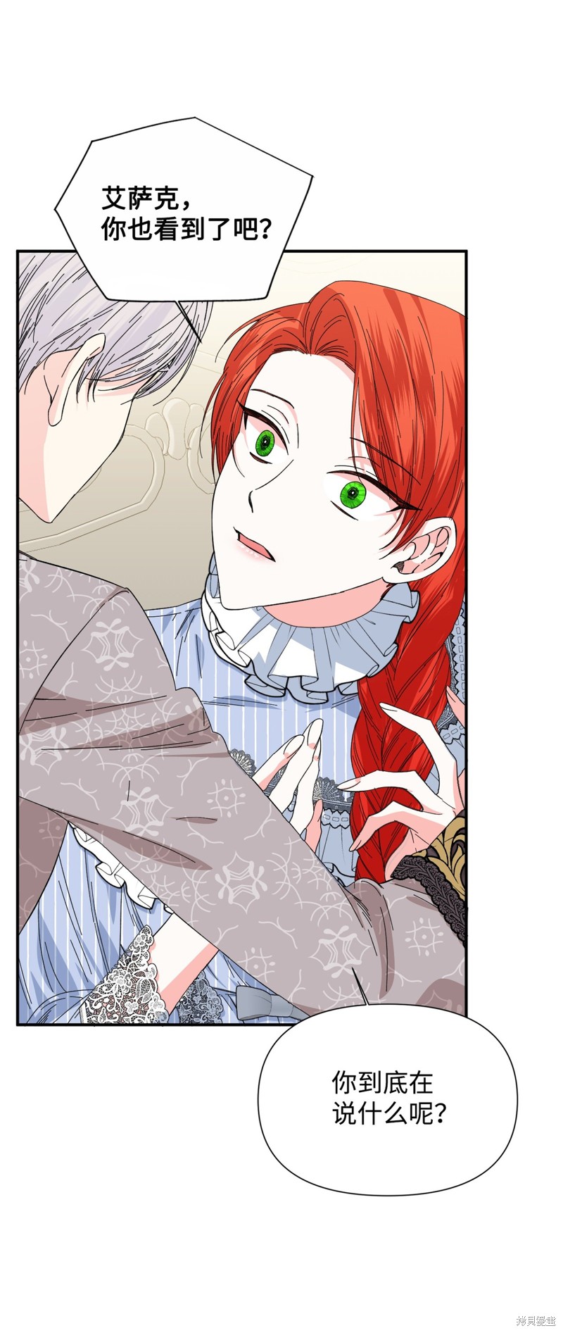 絕症惡女的幸福結局 - 第84話(1/2) - 7