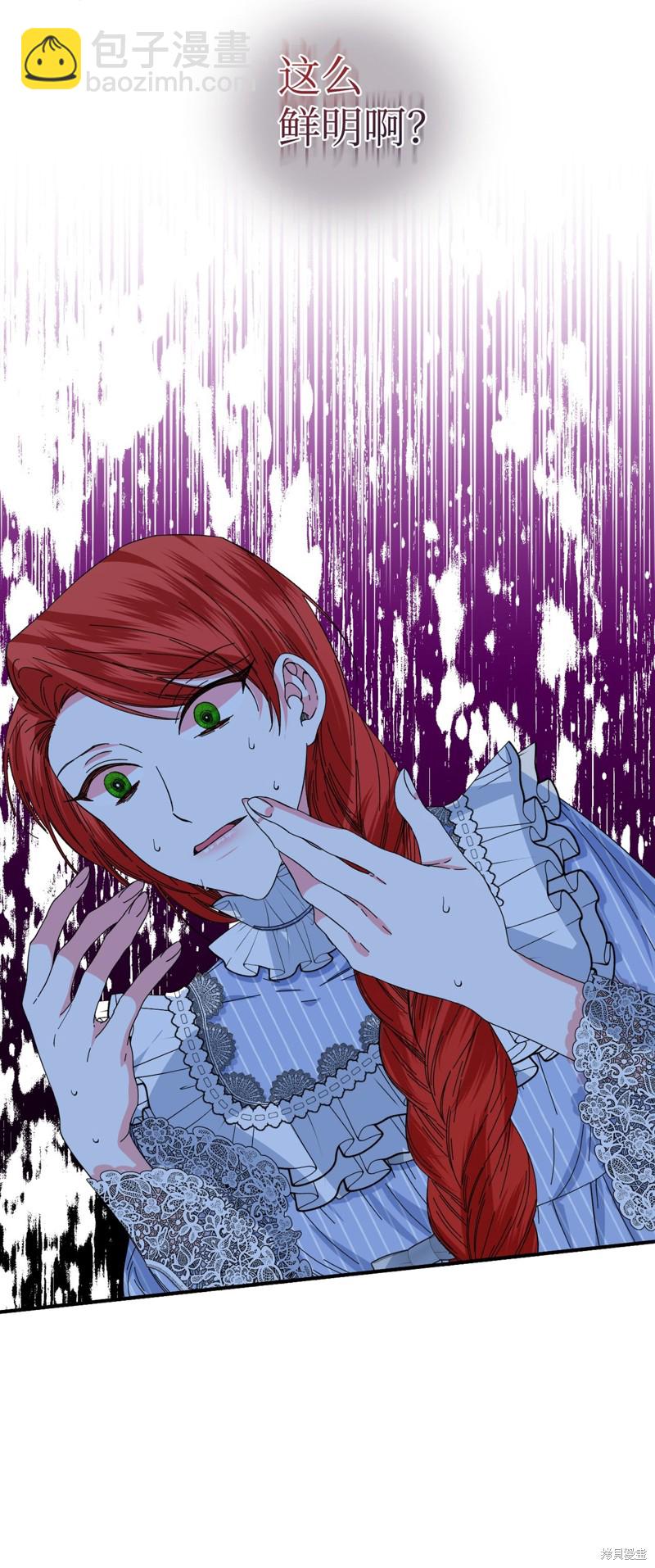 絕症惡女的幸福結局 - 第84話(1/2) - 6