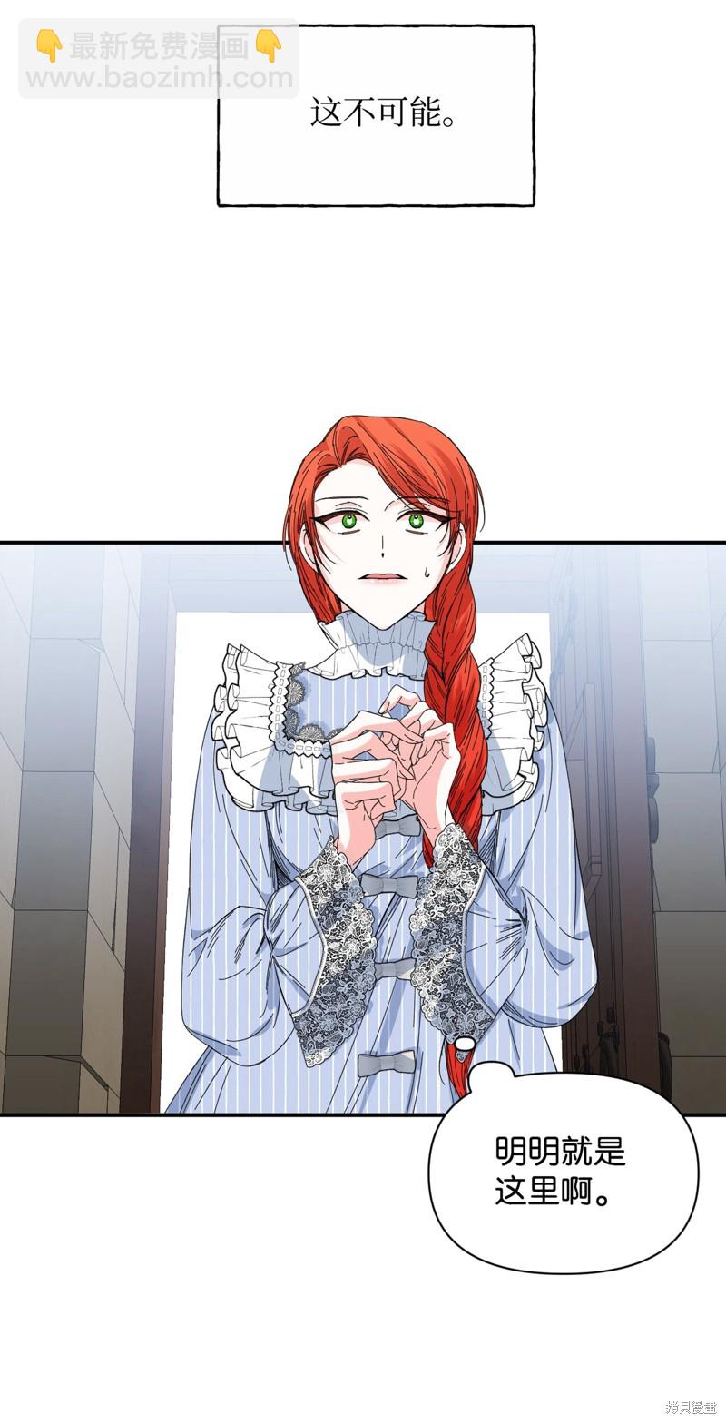 絕症惡女的幸福結局 - 第84話(1/2) - 7