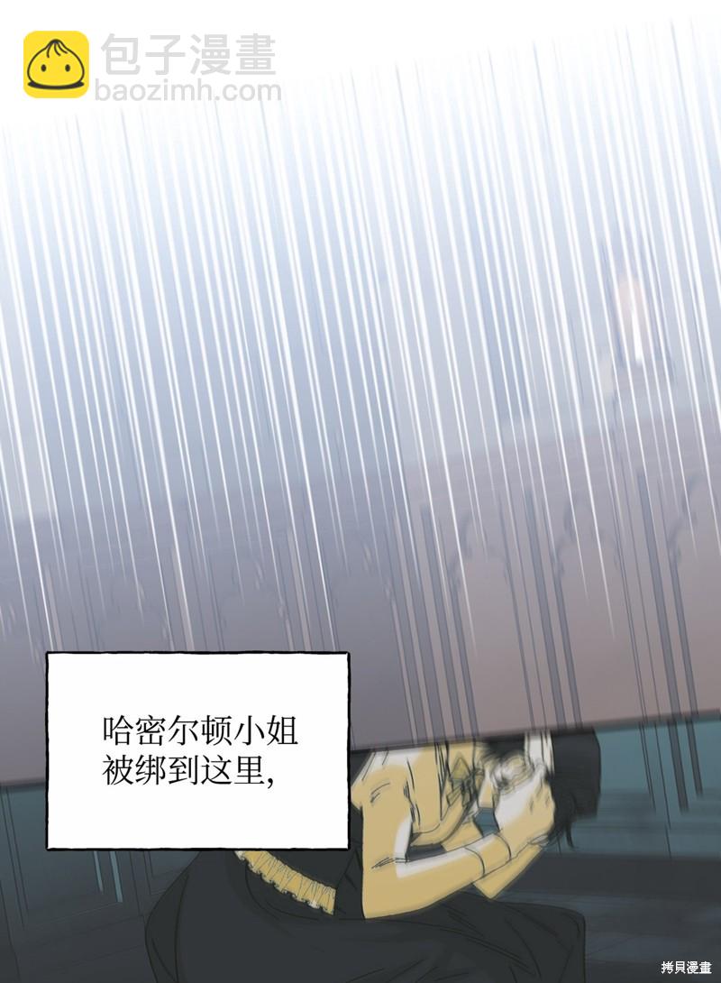 絕症惡女的幸福結局 - 第84話(1/2) - 8