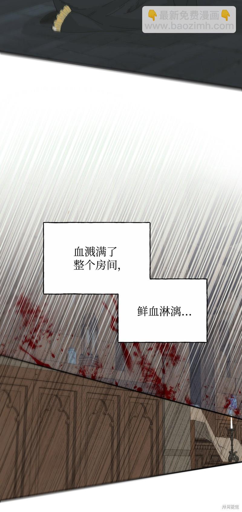 絕症惡女的幸福結局 - 第84話(1/2) - 1