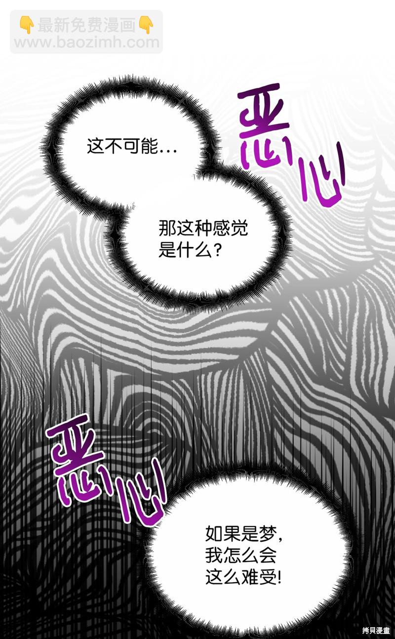 絕症惡女的幸福結局 - 第84話(1/2) - 6