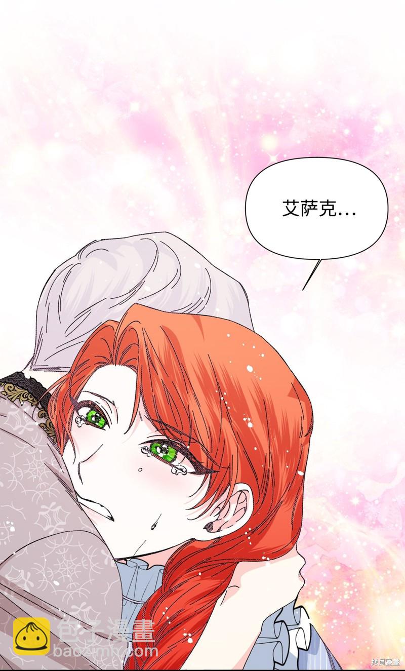 絕症惡女的幸福結局 - 第84話(2/2) - 5