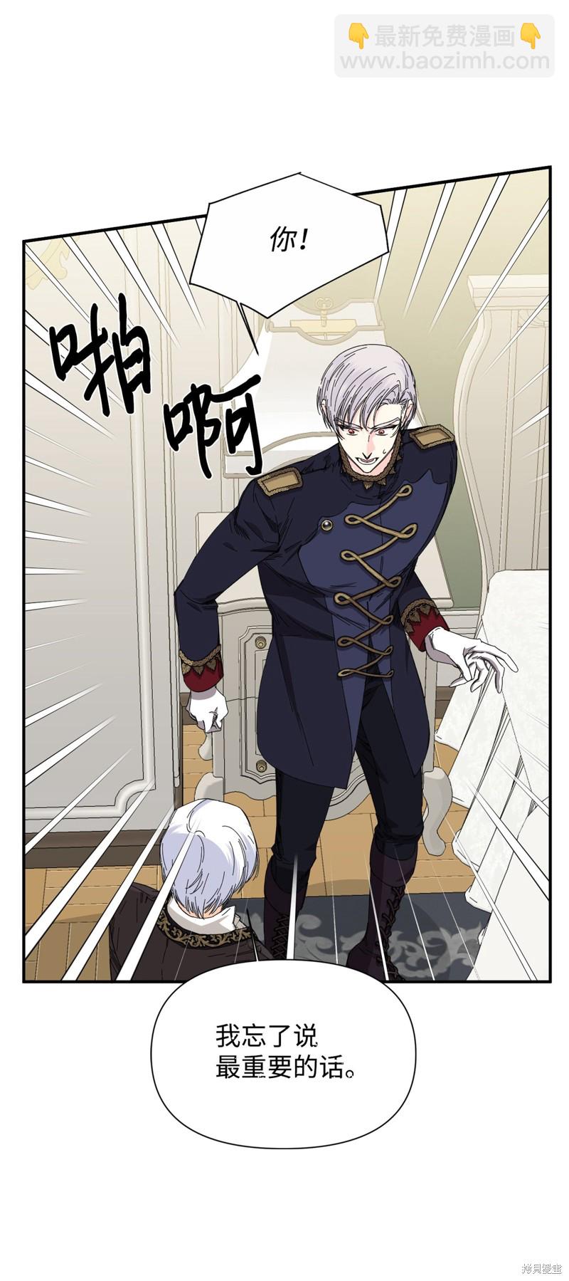 絕症惡女的幸福結局 - 第84話(2/2) - 6