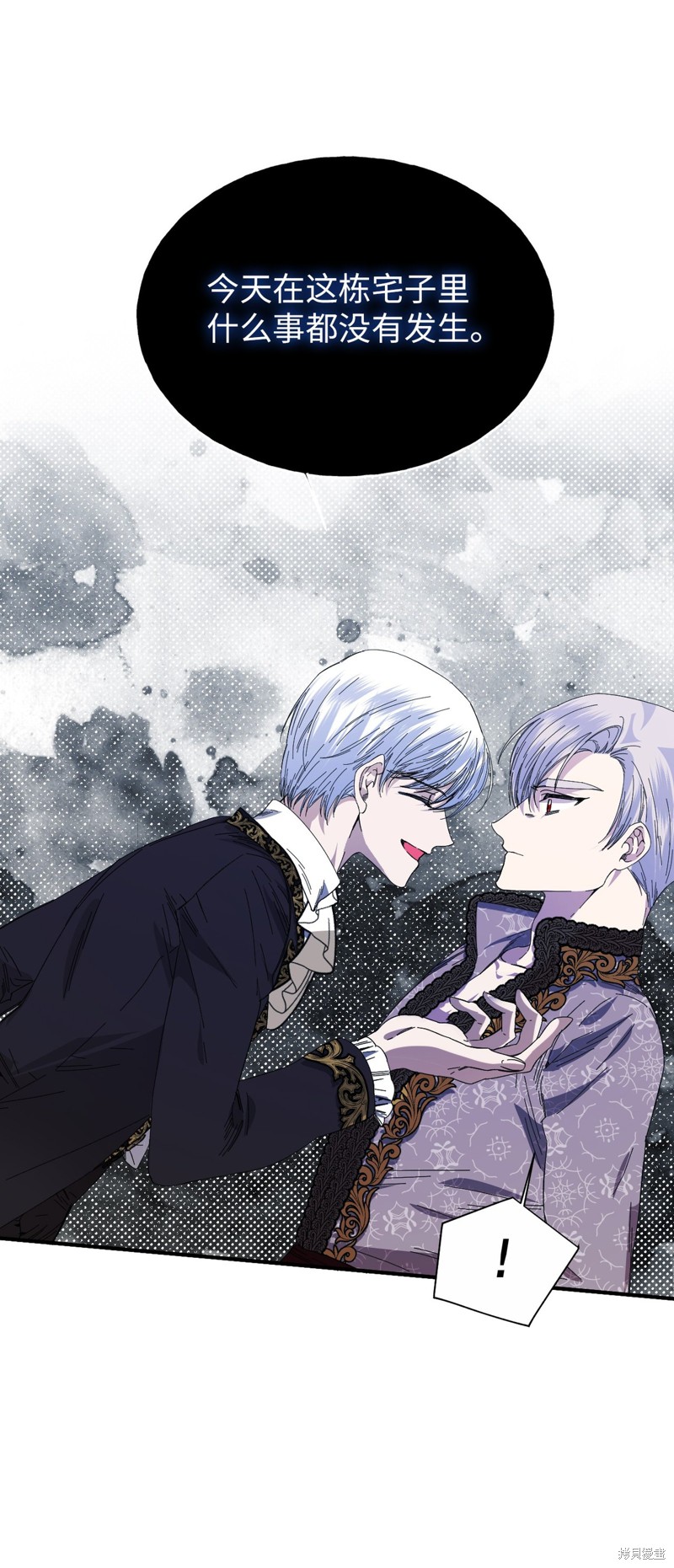 絕症惡女的幸福結局 - 第84話(2/2) - 7