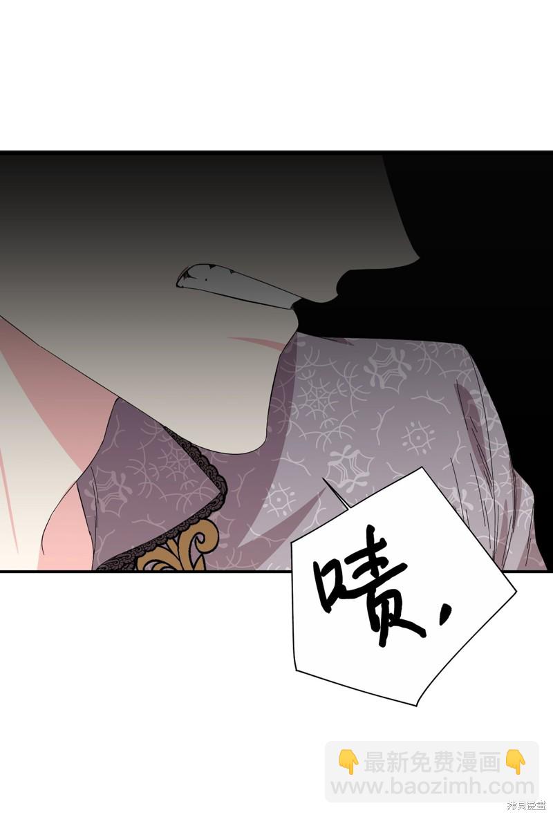 絕症惡女的幸福結局 - 第84話(2/2) - 4