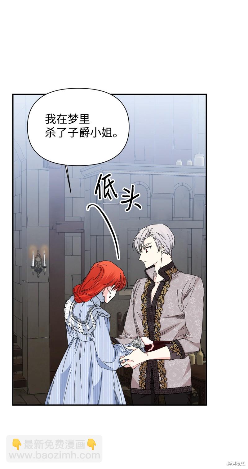 絕症惡女的幸福結局 - 第84話(2/2) - 3