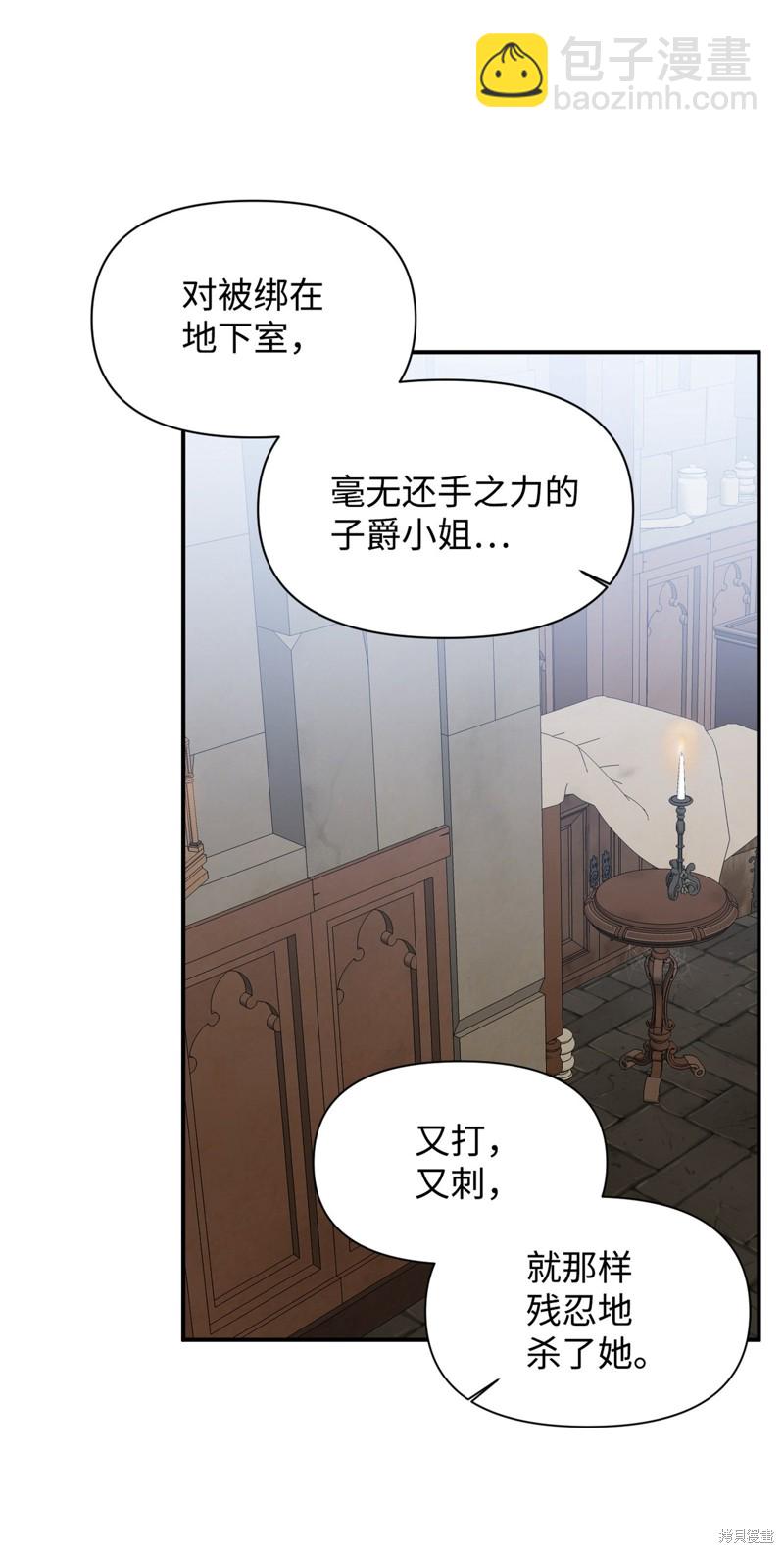 絕症惡女的幸福結局 - 第84話(2/2) - 4