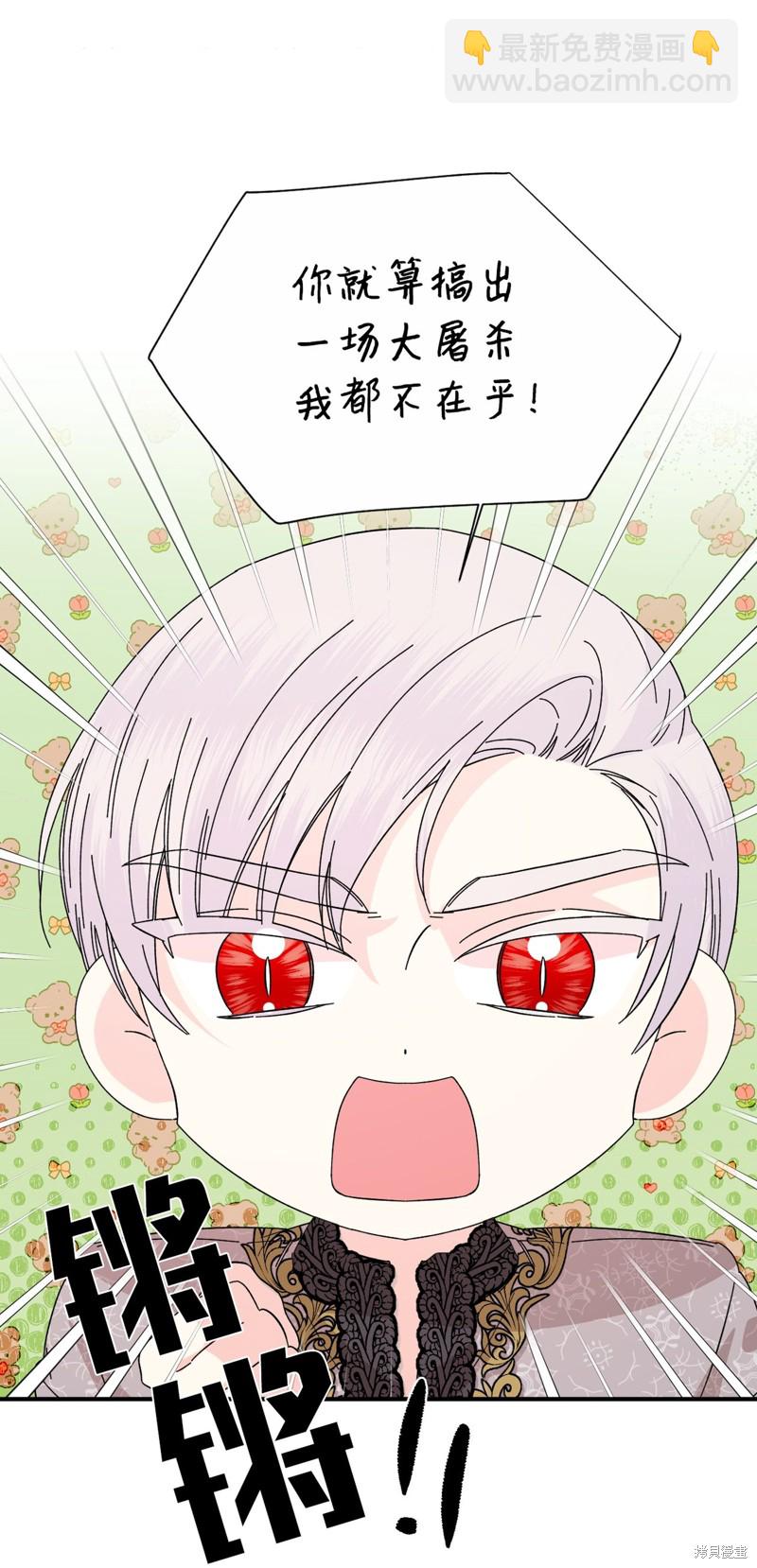 絕症惡女的幸福結局 - 第84話(2/2) - 1