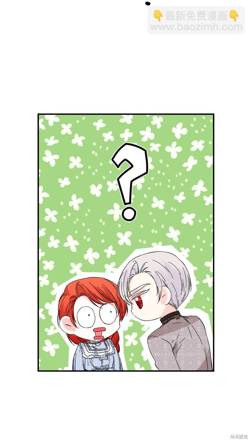 絕症惡女的幸福結局 - 第84話(2/2) - 2