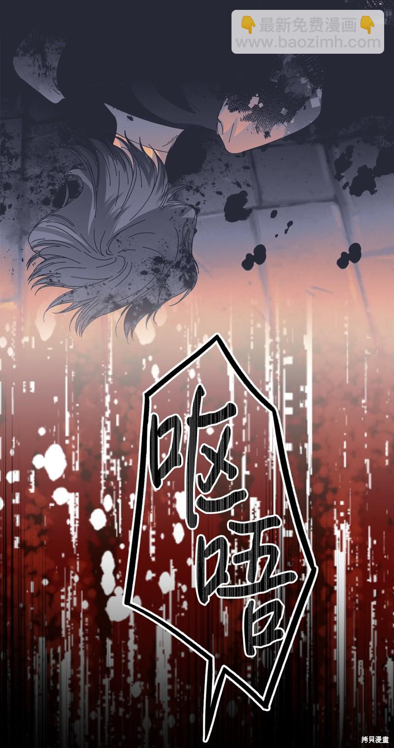 絕症惡女的幸福結局 - 第84話(1/2) - 8