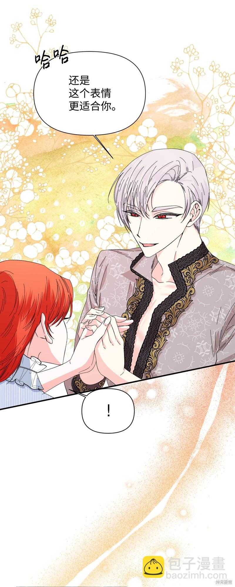 絕症惡女的幸福結局 - 第84話(2/2) - 6