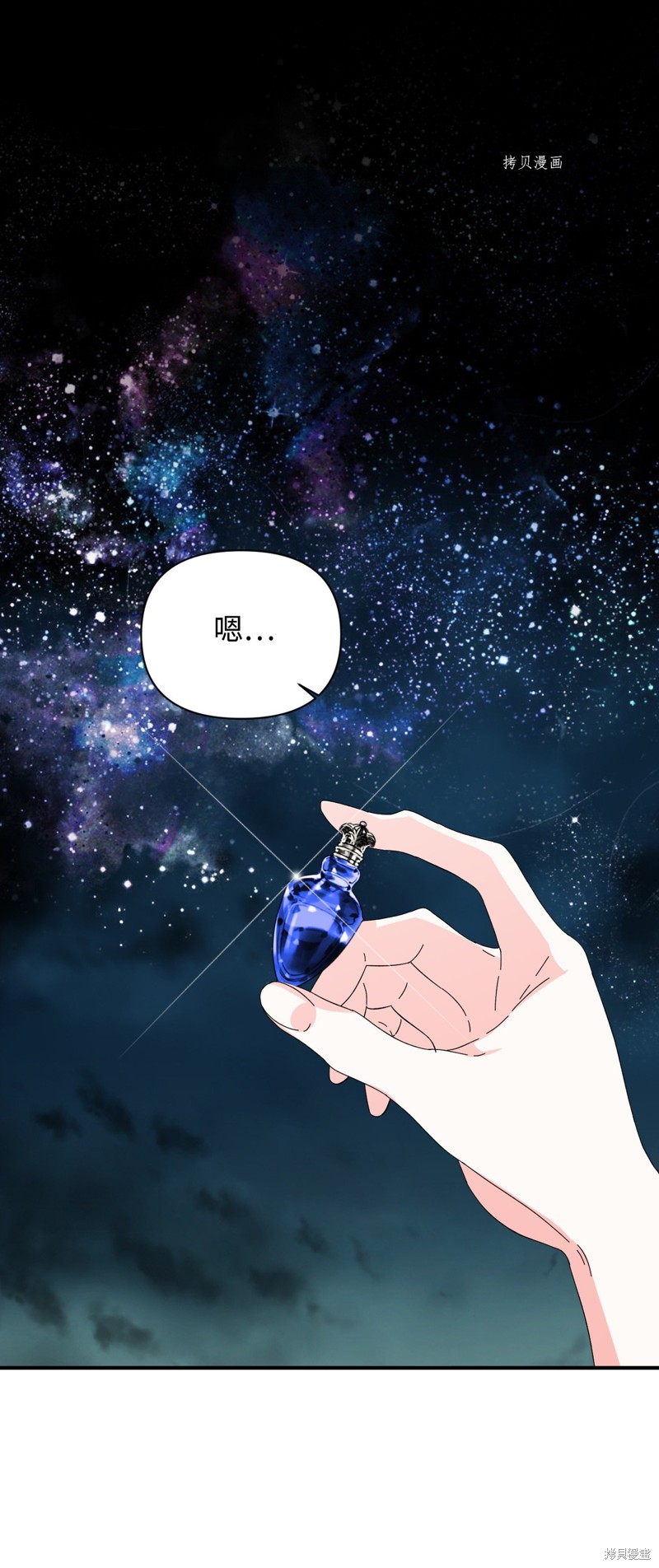 絕症惡女的幸福結局 - 第86話(1/2) - 1