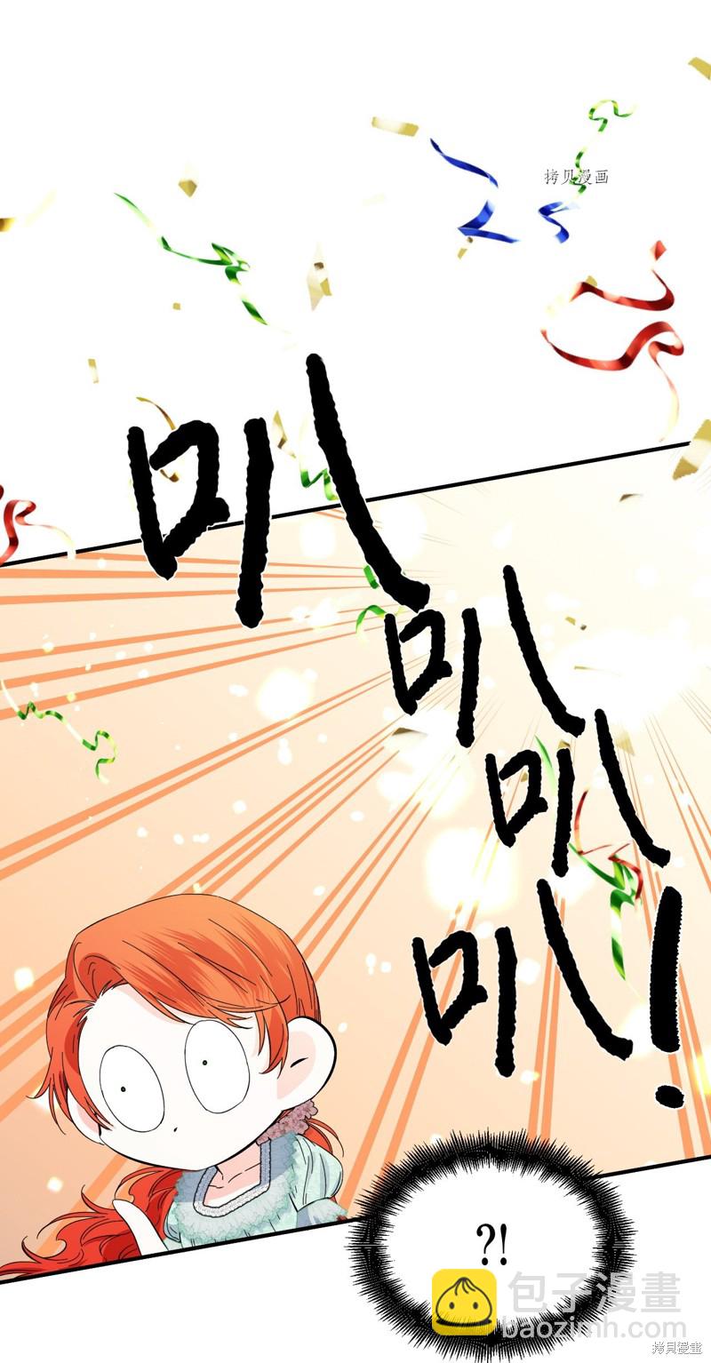 絕症惡女的幸福結局 - 第86話(1/2) - 3