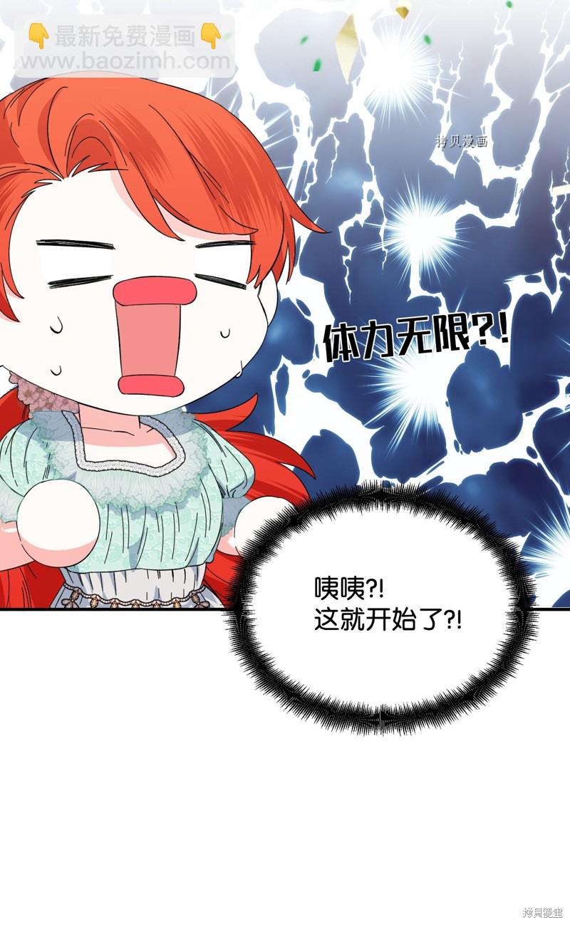 絕症惡女的幸福結局 - 第86話(1/2) - 8