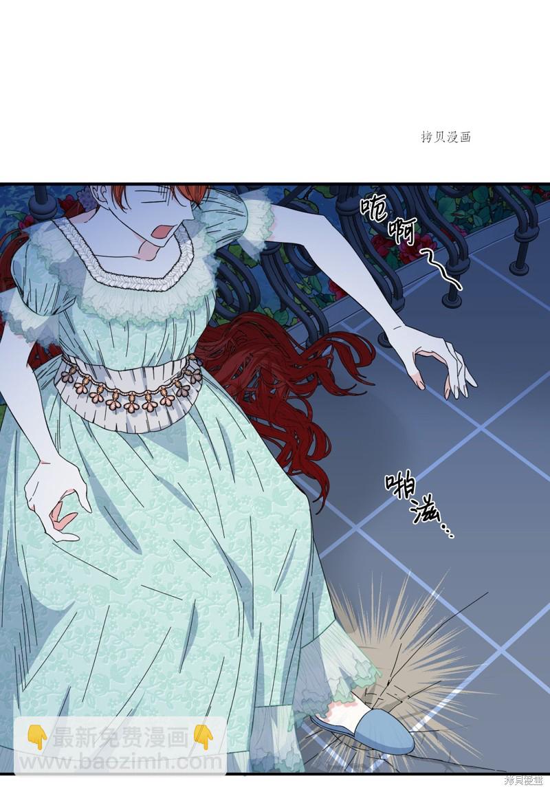 絕症惡女的幸福結局 - 第86話(1/2) - 6