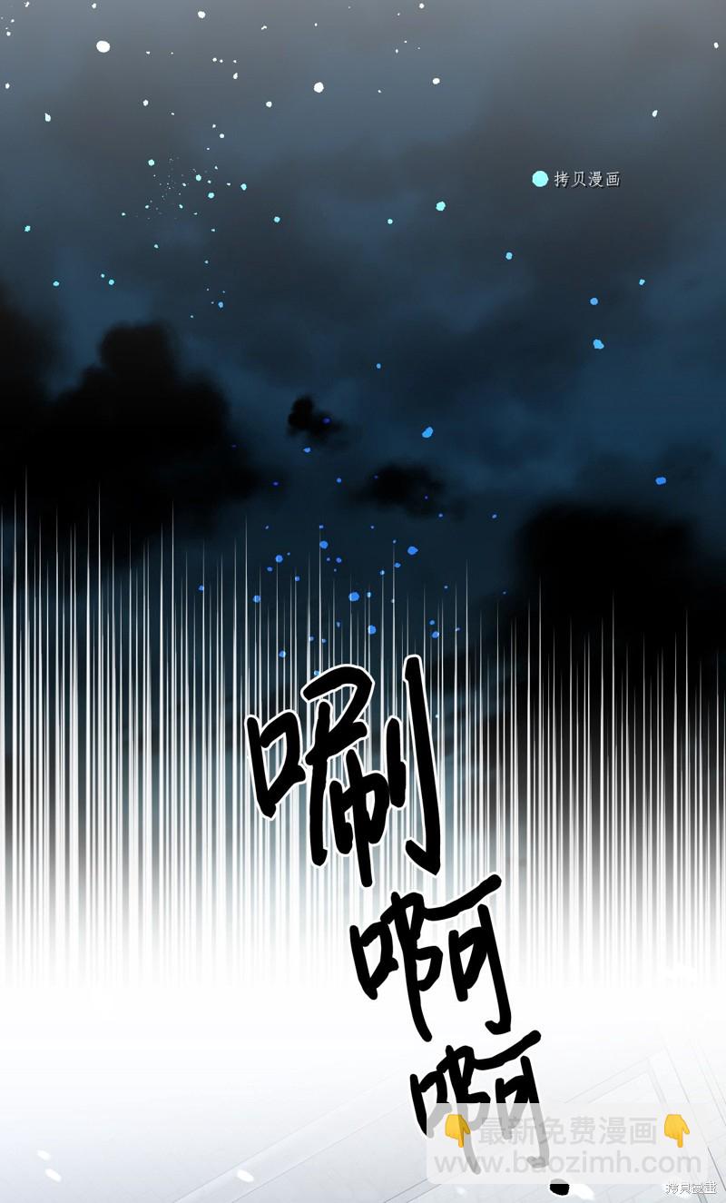 絕症惡女的幸福結局 - 第86話(1/2) - 5