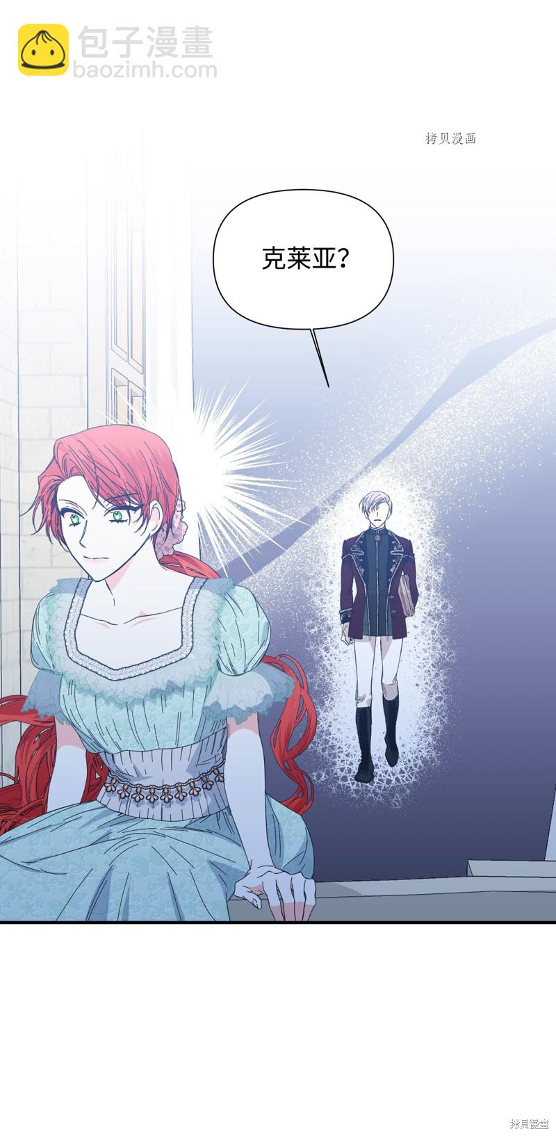 絕症惡女的幸福結局 - 第86話(1/2) - 1