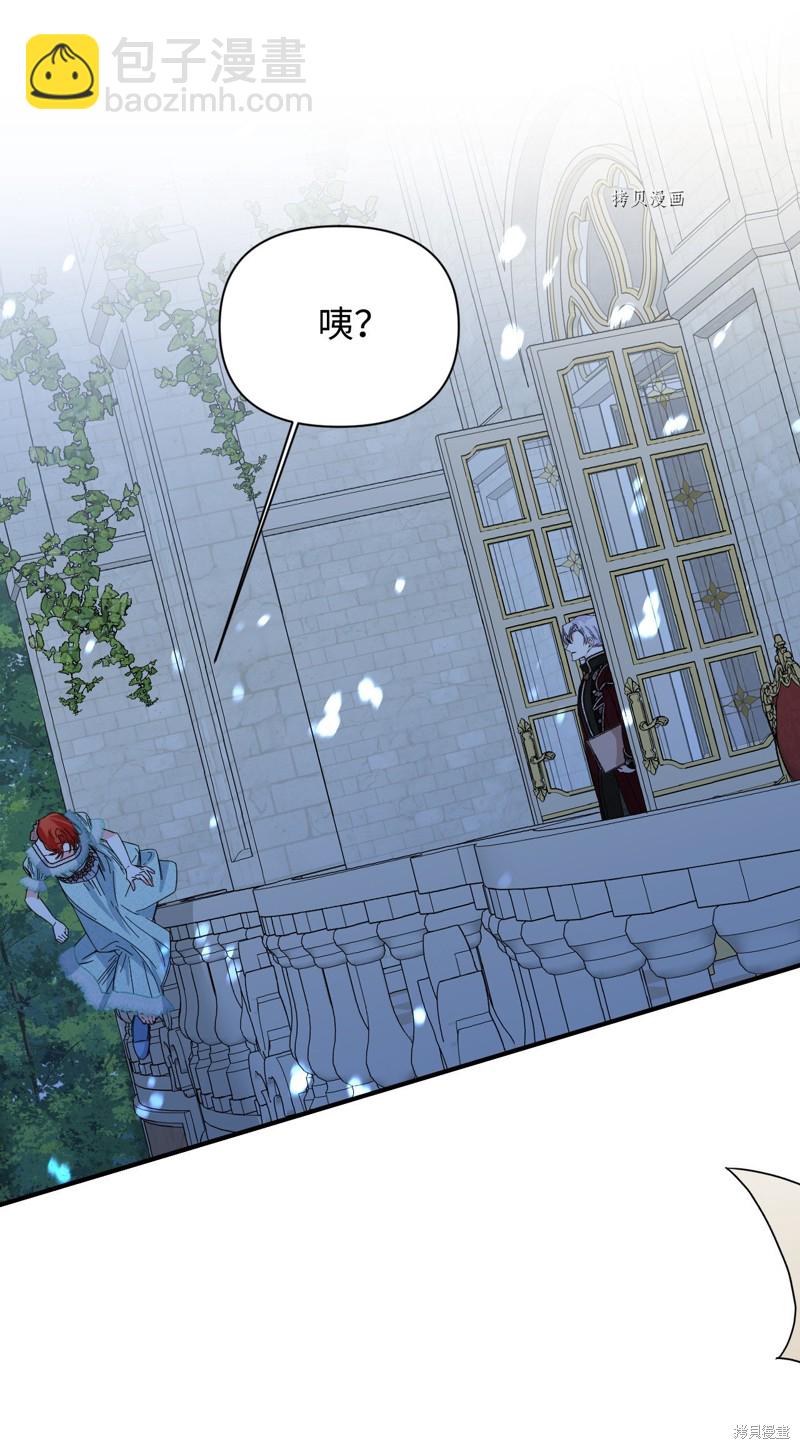 絕症惡女的幸福結局 - 第86話(1/2) - 5