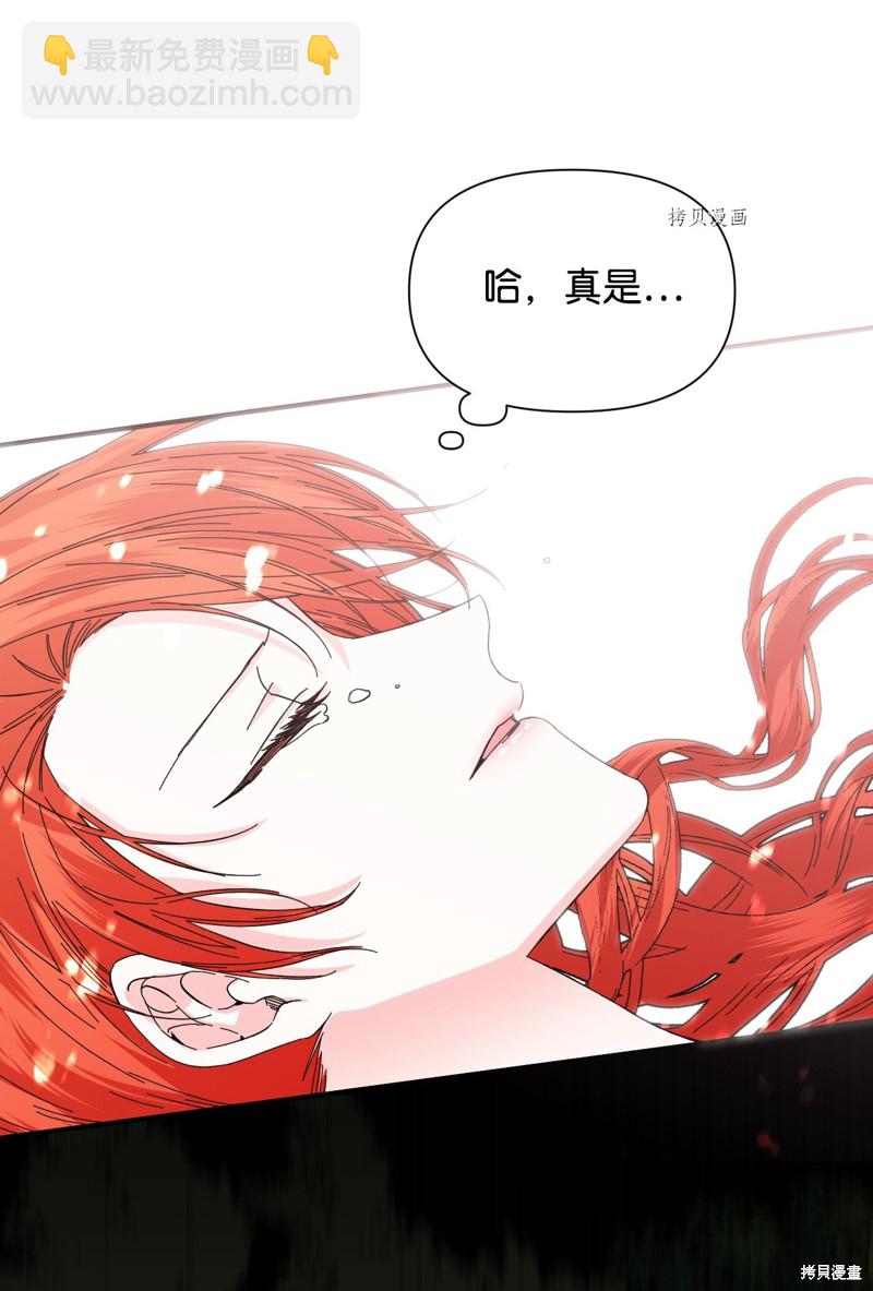 絕症惡女的幸福結局 - 第86話(1/2) - 1