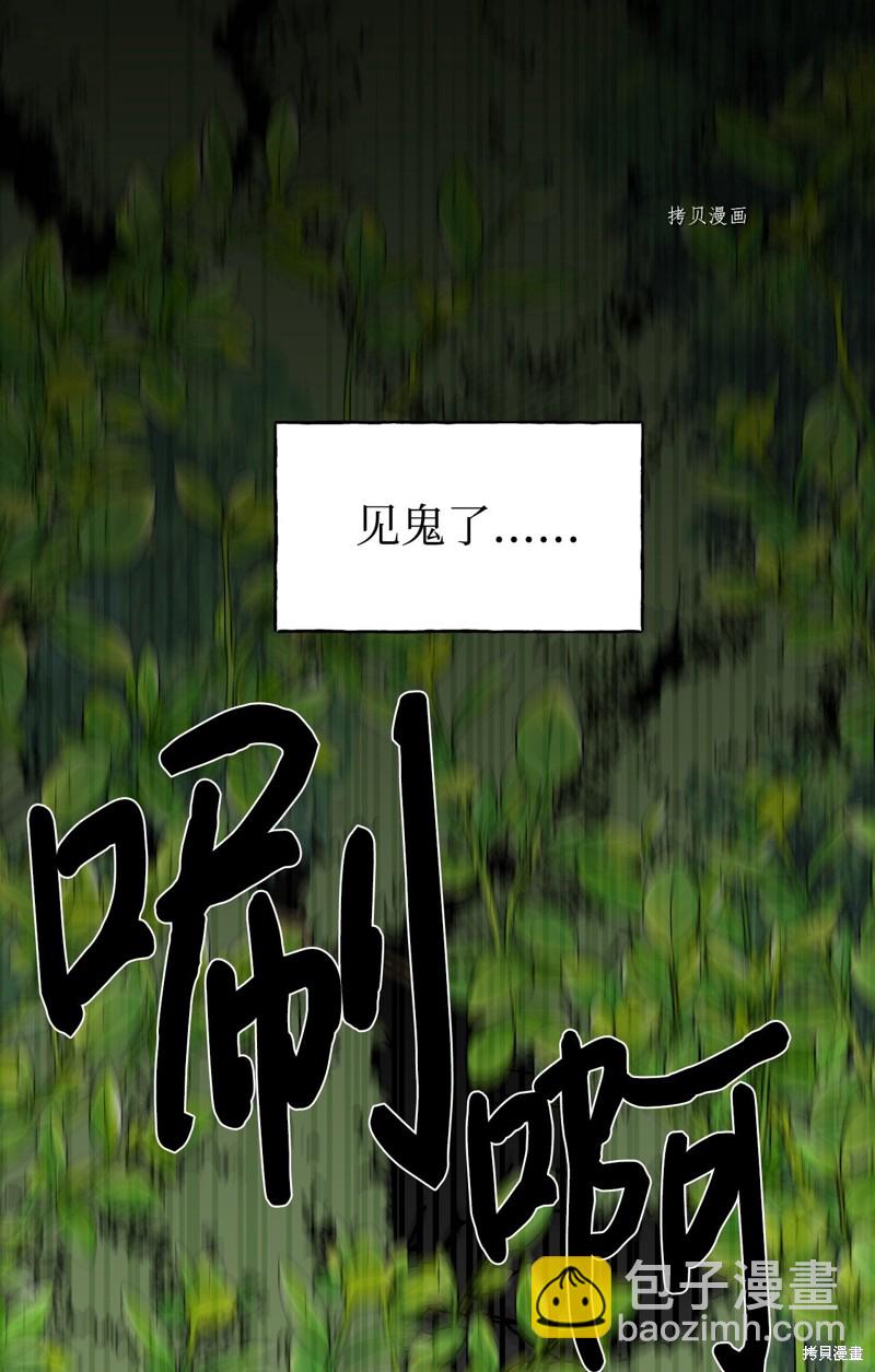 絕症惡女的幸福結局 - 第86話(1/2) - 2