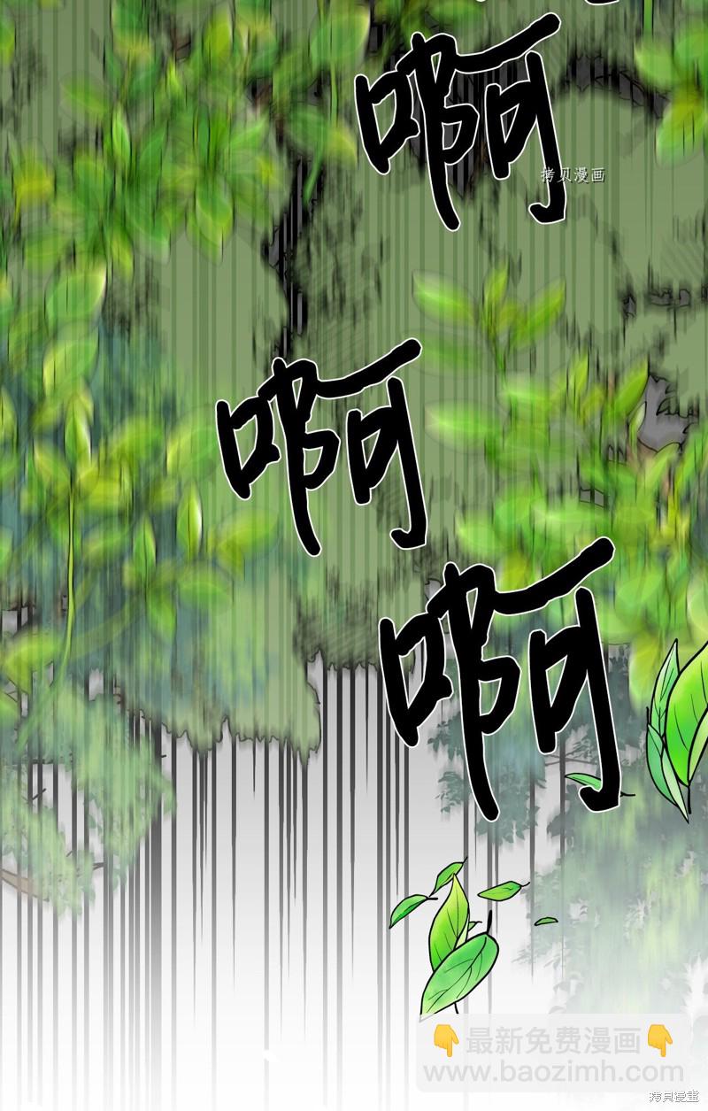 絕症惡女的幸福結局 - 第86話(1/2) - 3