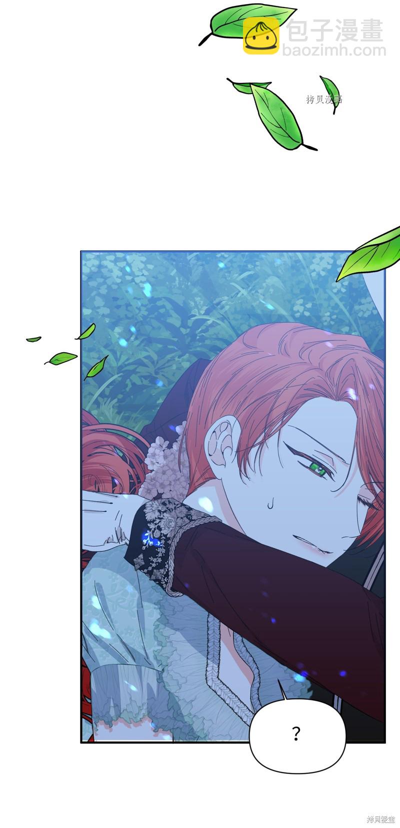 絕症惡女的幸福結局 - 第86話(1/2) - 5