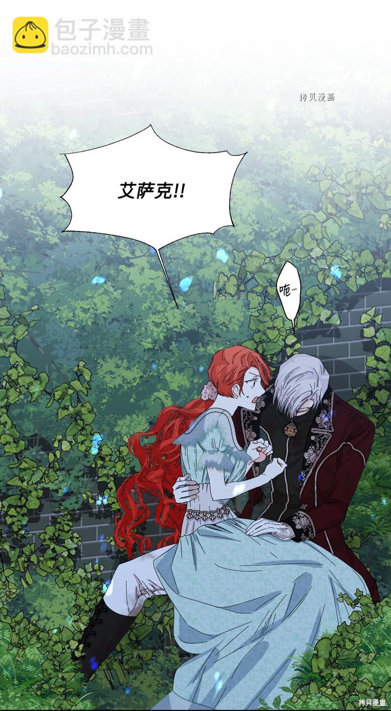 絕症惡女的幸福結局 - 第86話(1/2) - 6