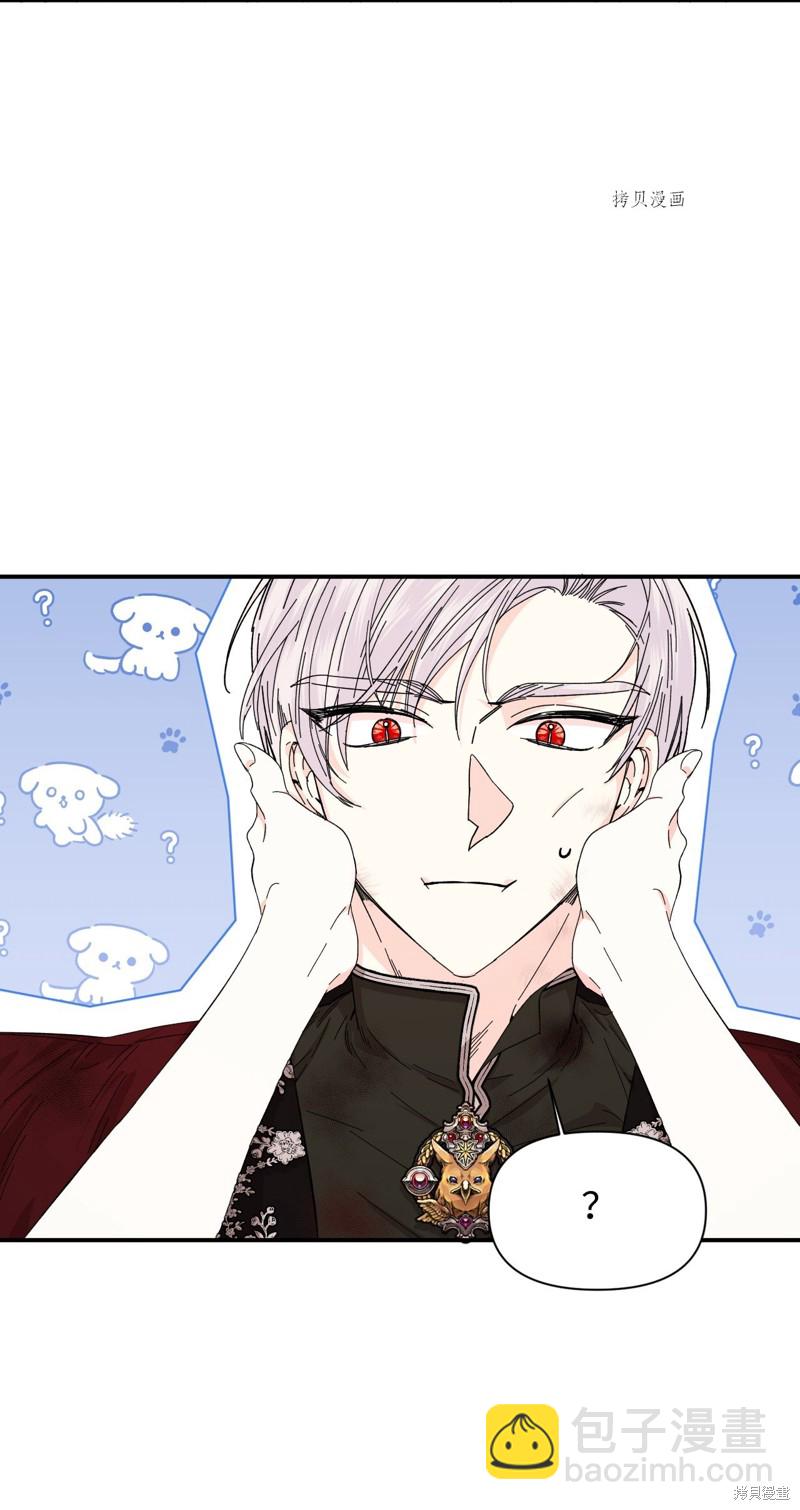 絕症惡女的幸福結局 - 第86話(2/2) - 3