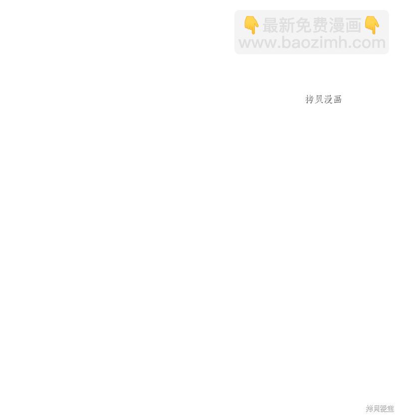 絕症惡女的幸福結局 - 第86話(2/2) - 4