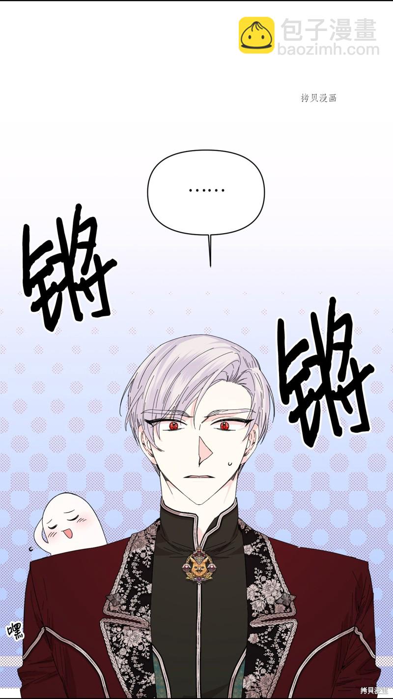 絕症惡女的幸福結局 - 第86話(2/2) - 2