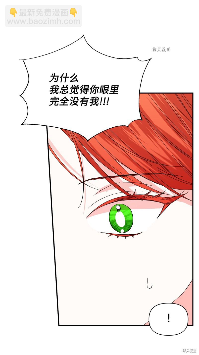 絕症惡女的幸福結局 - 第86話(2/2) - 4