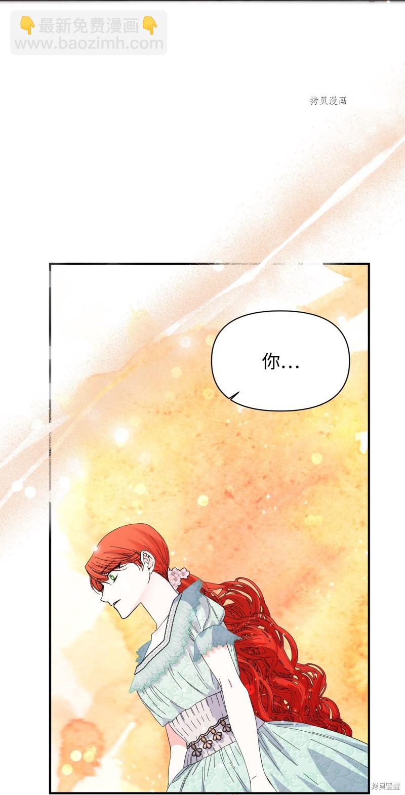 絕症惡女的幸福結局 - 第86話(2/2) - 2