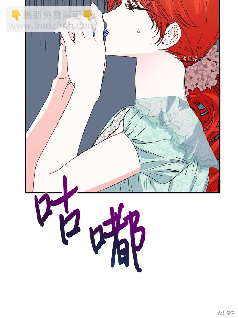 絕症惡女的幸福結局 - 第86話(1/2) - 7