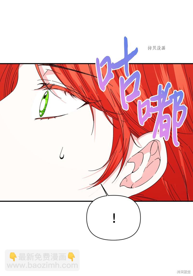 絕症惡女的幸福結局 - 第86話(1/2) - 8