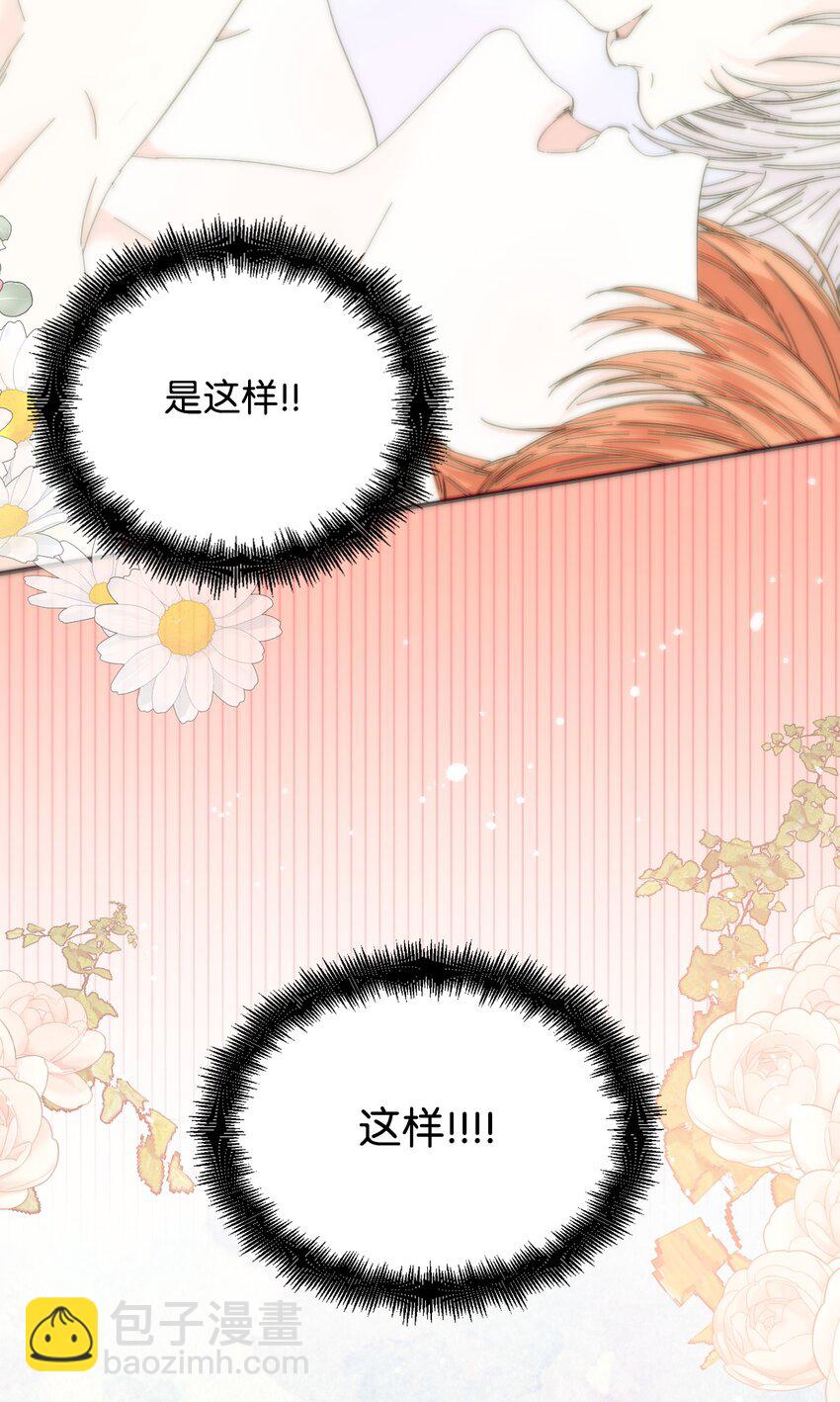 絕症惡女的幸福結局 - 88 是誰殺了你(1/2) - 4