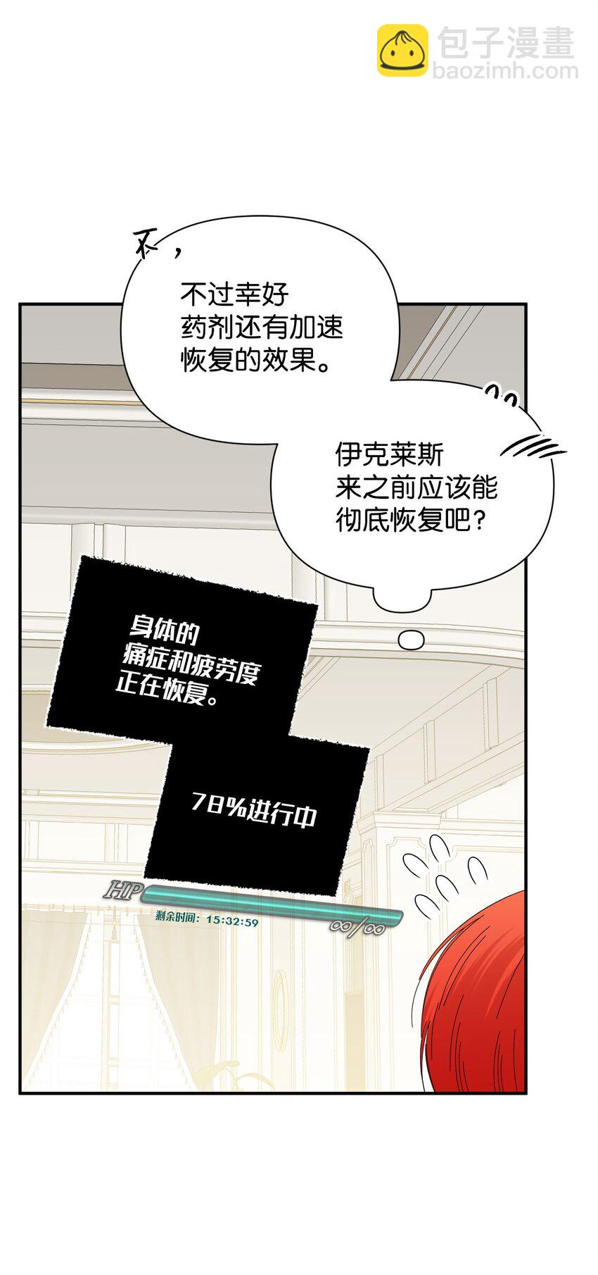 絕症惡女的幸福結局 - 88 是誰殺了你(1/2) - 1