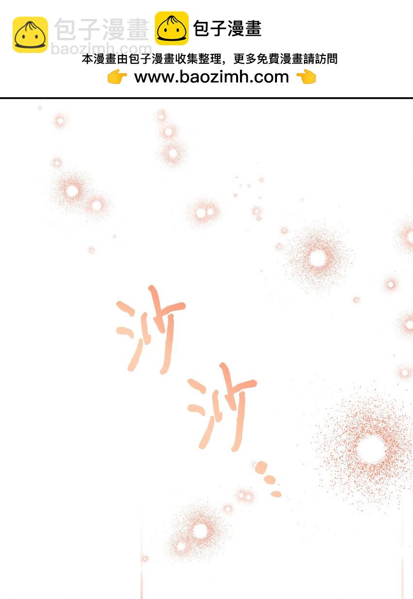 絕症惡女的幸福結局 - 88 是誰殺了你(1/2) - 2