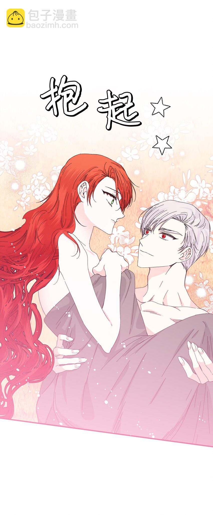 絕症惡女的幸福結局 - 88 是誰殺了你(1/2) - 4