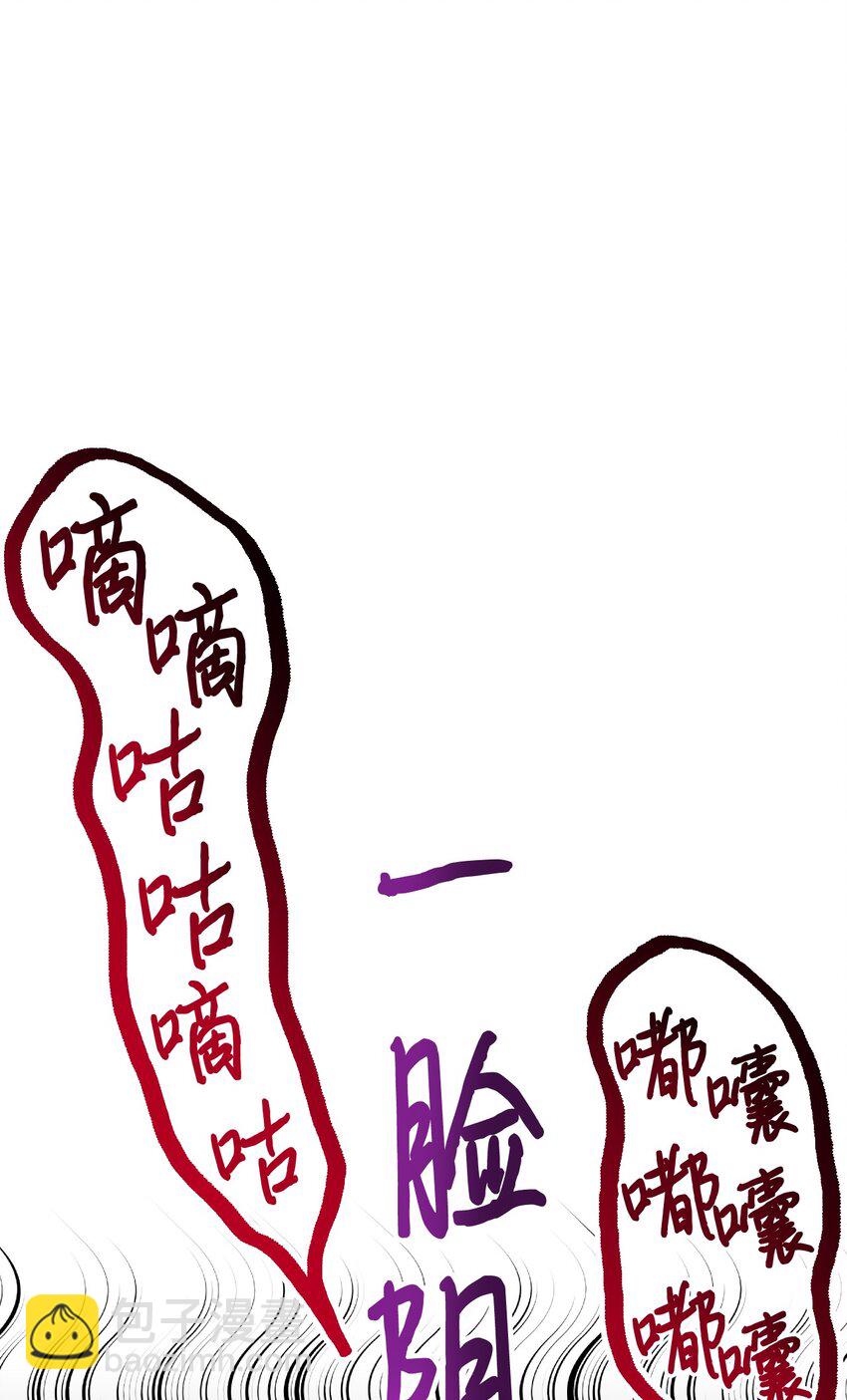 絕症惡女的幸福結局 - 88 是誰殺了你(1/2) - 1