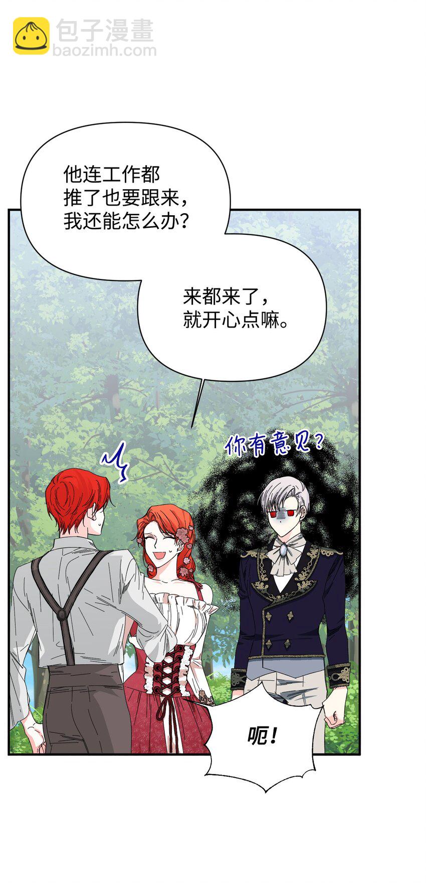 絕症惡女的幸福結局 - 88 是誰殺了你(1/2) - 8